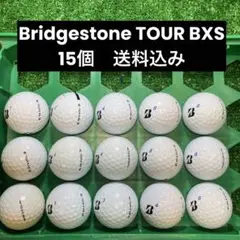 Bridgestone TOUR BXS ロストボール　15個