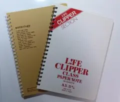 A5 2リングノート ２冊セット 方眼 A罫