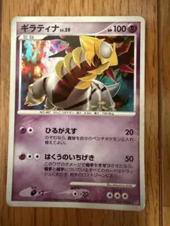 ギラティナ LV.63 051/096 ポケモンカード - メルカリ