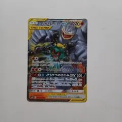 マーシャドー&カイリキーgx