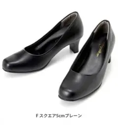 幅広5E 黒のシンプルパンプス 5cmヒール