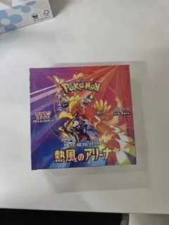 熱風のアリーナ シュリンク付き 新品未開封品