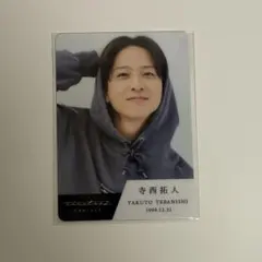 2026年最新】寺西拓人 タイプロの人気アイテム - メルカリ