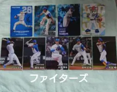 プロ野球チップスカード2025第一弾ファイターズ