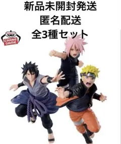 NARUTO VIBRATION STARS フィギュア 3体セット