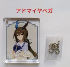 ウマ娘 アドマイヤベガ 6th 秋公演 コロッタ