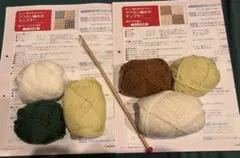 フェリシモ編み物キット アフガン編みのサンプラー2セット