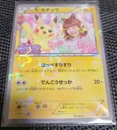 2026年最新】ポケキュン ピカチュウの人気アイテム - メルカリ