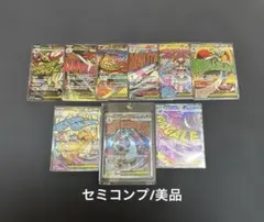 【美品】ポケモンカード メガドリームex MA セミコンプ