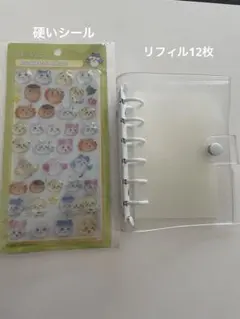 透明シール帳とキャラクターシールセット