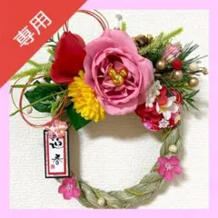 専用】2021 グリーン しめ縄 しめ飾り お正月 飾り フラワー リース ★