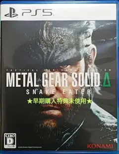 METAL GEAR SOLID Δ SNAKE EATER PS5