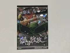 ONE PIECE ロロノア・ゾロ ウエハースカード No.5-16 獅子歌歌のサムネイル