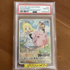 2026年最新】ドリームリーグ ピッピの人気アイテム - メルカリ