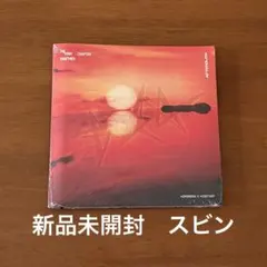 新品未開封 txt together after glow ボムギュver. - メルカリ