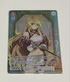 ラクエンロジック 天を翔る翼 ニーナ SP 金サイン - メルカリ