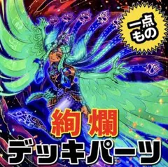 1272【遊戯王】 月光 ムーンライト デッキパーツ 即購入ok - メルカリ