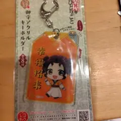 【新品・未開封】薬屋のひとりごと アクリルキーホルダー 約8cm