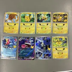 ポケモンカード 30周年 プロモ ピカチュウ等 8枚セット