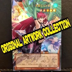 遊戯王 ハーピィ・レディ 華麗なる分身 YAC1-JP003