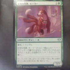MTG 棘を播く者、逆棘のビル - メルカリ