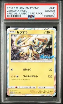2025年最新】ポケモンカード スペシャルジャンボカードの人気アイテム