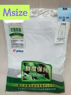 メンズМサイズ 抗菌防臭インナー 半ズボン下