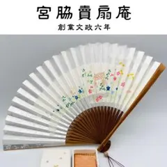 宮脇賣扇庵｜扇子 京しらべ 龍 - メルカリ