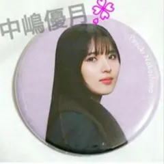 中嶋優月　制服缶バッジ　櫻坂