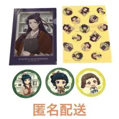 薬屋のひとりごと　コラボカフェ　特典　クリアファイル　コースター　セット