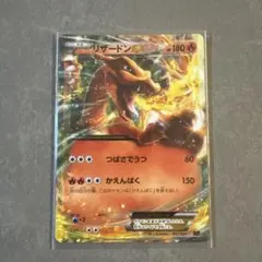 リザードンEX XYA メガバトルデッキ60 MリザードンEX 001/021