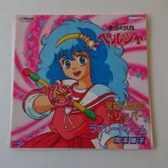 里中満智子　ピアの肖像 里中満智子「ピアの肖像 」 - メルカリ