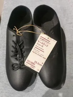 新品 無印良品 レースアップシューズ ブラック 25.5cm