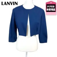 ★タグ付★ LANVIN ショート丈ジャケット 40 ロイヤルブルー 無地のサムネイル