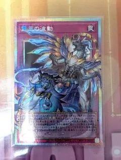 遊戯王　霊王の波動　ドミナスインパルス　オーバーフレーム　プリズマ　他