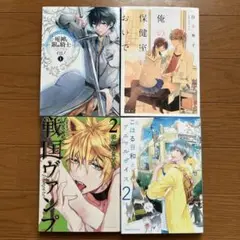 少女漫画　4冊セット