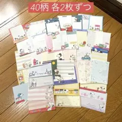 スヌーピー　バラメモ　40柄 各2枚ずつ