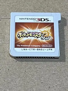 ポケットモンスター サン 3DS ソフト