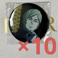 呪術廻戦 ファンパレくじ 七海建人 缶バッジI 10点セット