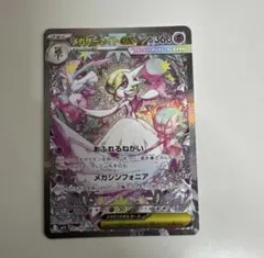 2026年最新】メガサーナイトex SARの人気アイテム - メルカリ