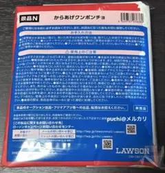 からあげクンポンチョ ローソン LAWSON
