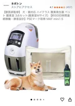 酸素濃縮器 NEVOTON MAF mini 1.5 ハイクラス 酸素濃度計 - メルカリ