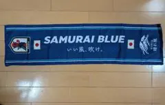 サッカー 日本代表 香川真司 タオルマフラー - メルカリ