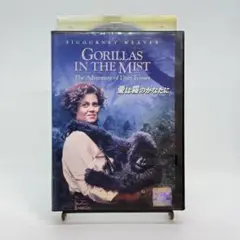 愛は霧のかなたに('88米)DVD