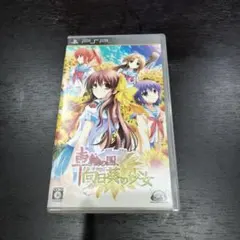 【PSP】車輪の国、向日葵の少女
