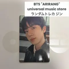 BTS ARIRANG ユニバ特典 ランダム トレカ ジン ソクジン jin★