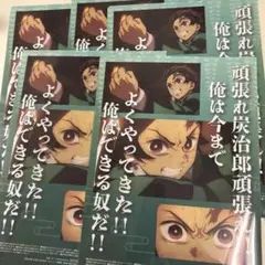 竈門炭治郎　A4クリアファイル5枚