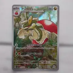 カイリューGX RR SM6a ドラゴンストーム 028/053 - メルカリ