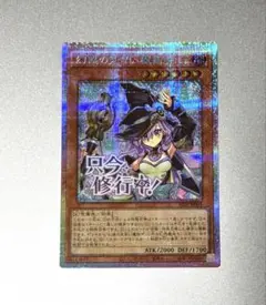 2026年最新】幻惑の見習い魔術師 プリズマ スタンプの人気アイテム