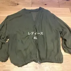 レディース　アウター　4L
